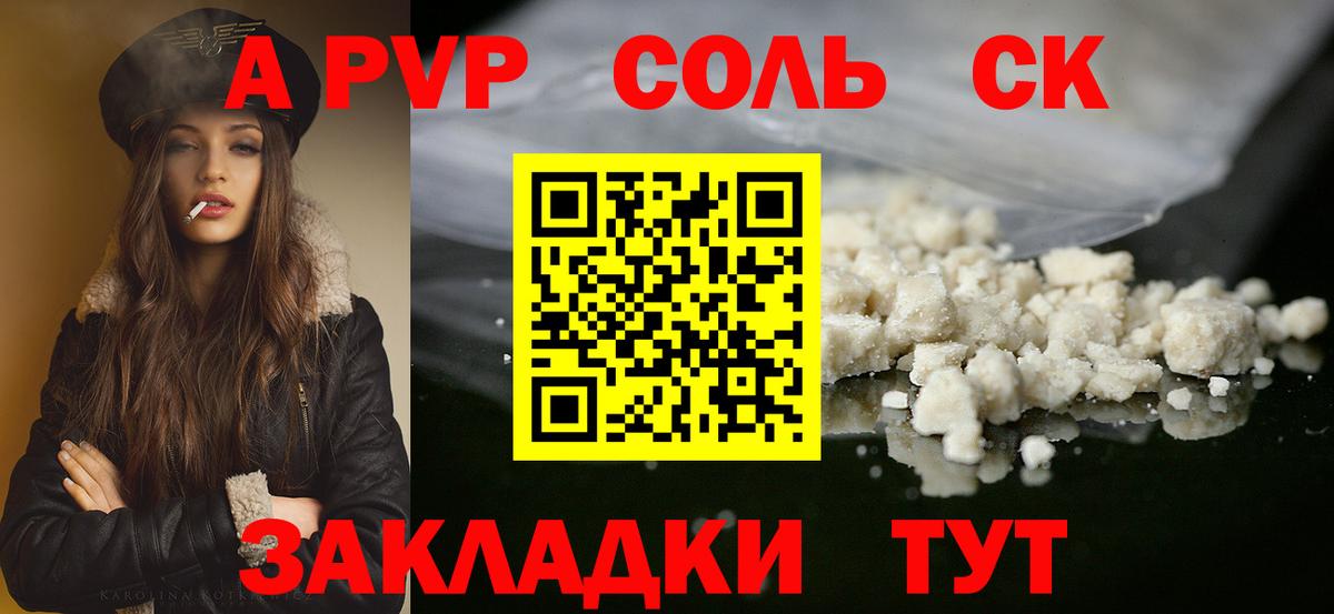 Alpha-PVP кристаллы Янаул
