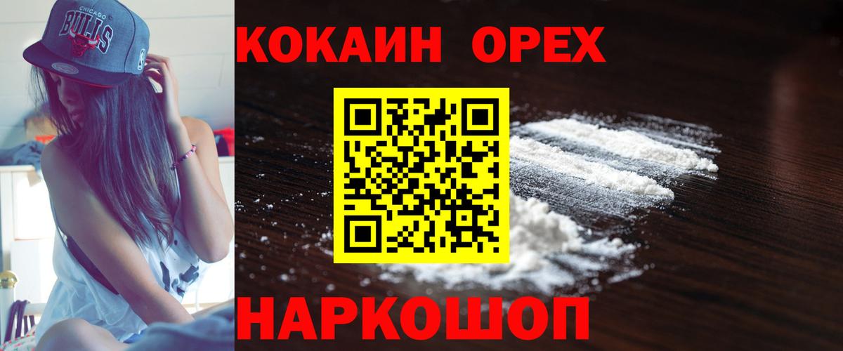 Янаул  Cocaine VHQ  КОКАИН 99%  Вход с VPN 