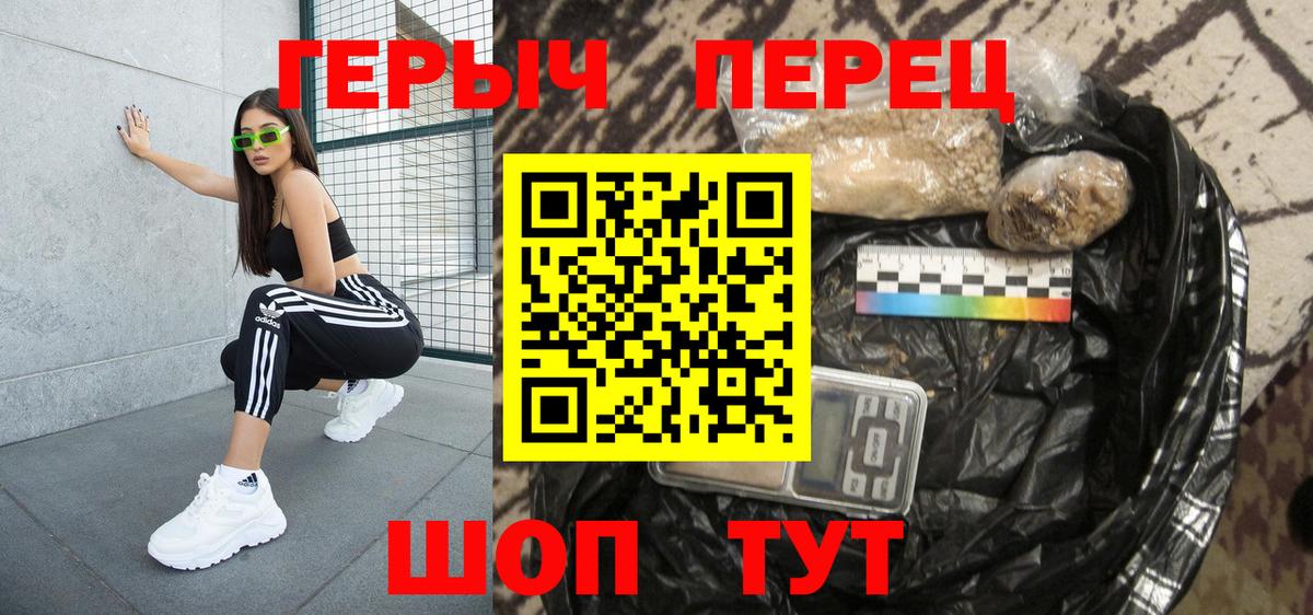 Янаул  ГЕРОИН Heroin  ГЕРОИН  Вход с VPN 