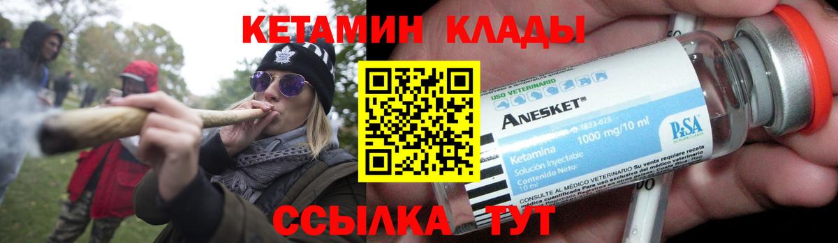 КЕТАМИН ketamine  Вход с VPN  КЕТАМИН ketamine  Янаул 