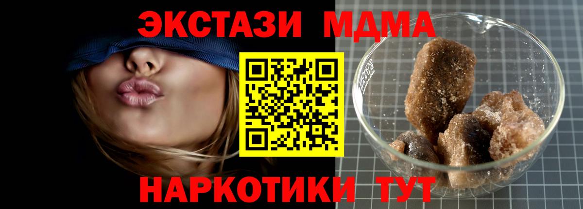 МДМА crystal  MDMA  МДМА crystal  Янаул  Вход с VPN 