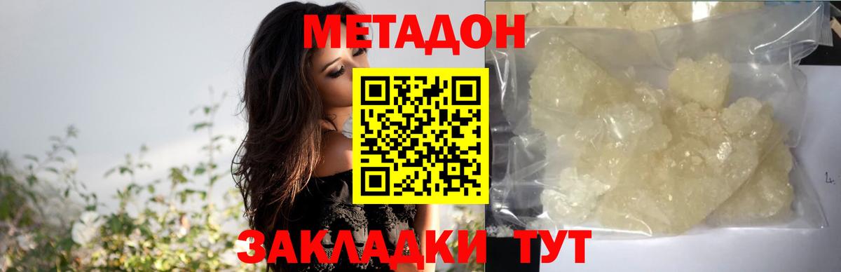 Янаул  гидра маркетплейс  Вход с VPN  МЕТАДОН VHQ  Метадон methadone 