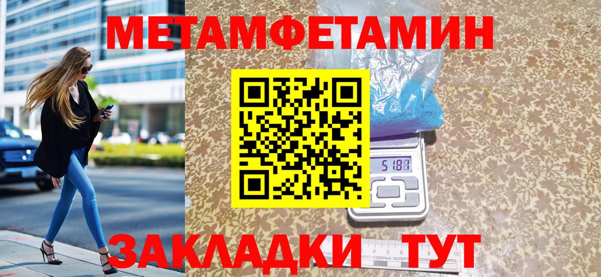 Первитин винт  Вход с VPN  МЕТАМФЕТАМИН  Янаул  Первитин винт 
