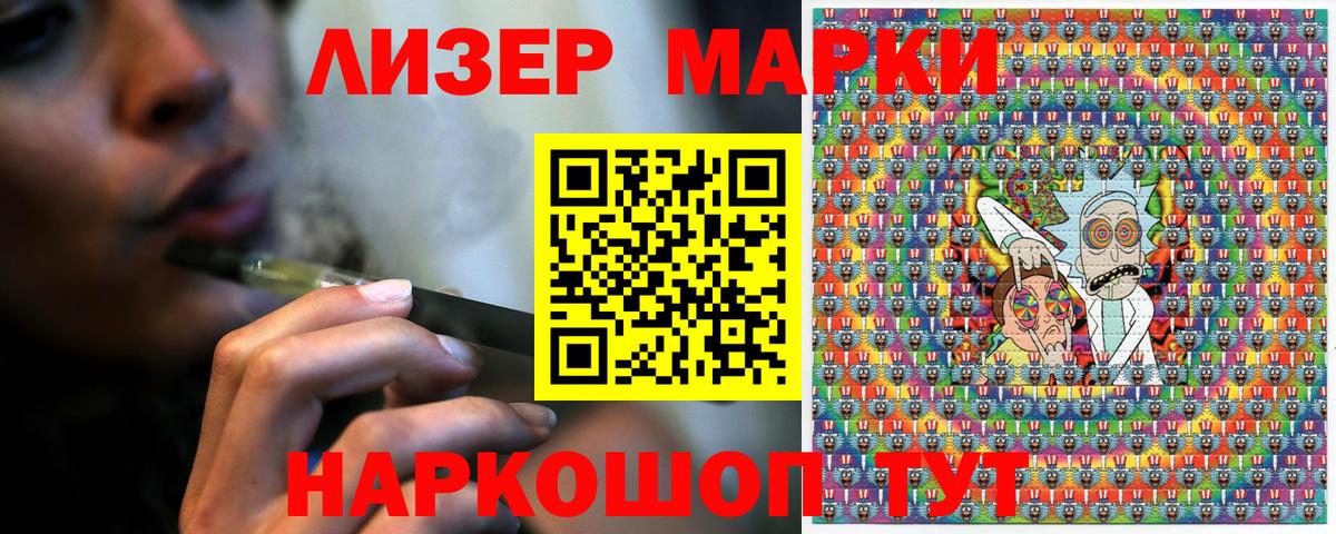 Янаул  Наркотические марки 1,8мг  Вход с VPN 