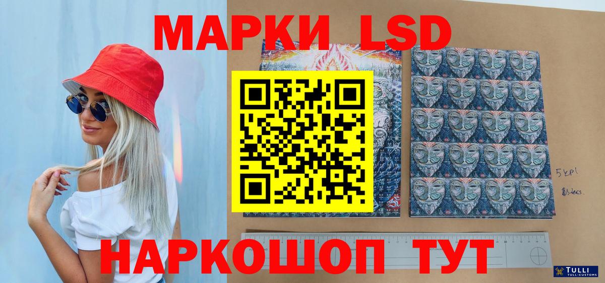 Марки 25I-NBOMe 1,8мг Янаул