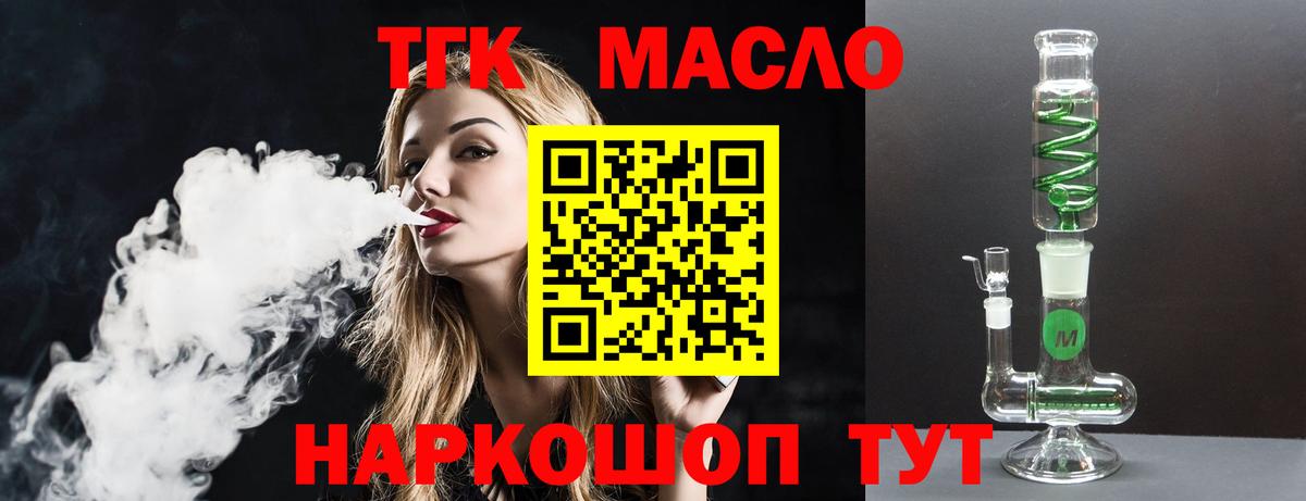 Дистиллят ТГК Wax  Дистиллят ТГК Wax  Янаул  Вход с VPN 