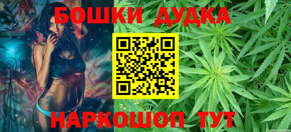 Янаул  Каннабис конопля  Конопля White Widow  Шишки марихуана SATIVA & INDICA  Вход с VPN 